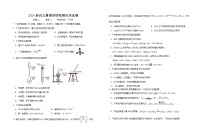 2024江苏省建湖高级中学高三上学期暑期学情检测（一）化学试卷无答案