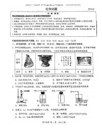 江苏省淮安市2023-2024学年高三上学期开学调研化学卷无答案