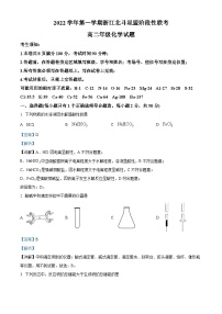 浙江省杭州市等4地杭州市余杭高级中学等5校2022-2023学年高二化学上学期12月月考试题（Word版附解析）