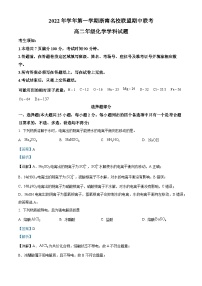 浙江省浙南名校联盟2022-2023学年高二化学上学期期中联考试题（Word版附解析）