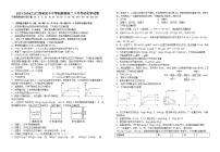 江西省宜春市宜丰中学2023-2024学年高二上学期9月月考化学试题（含答案）