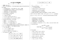 河南省南阳市邓州春雨国文学校2023-2024学年高三上学期开学摸底化学试题