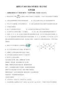 山东省淄博第五中学2023-2024学年高三上学期开学考试化学试题 pdf版无答案