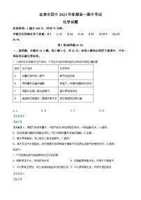四川省宜宾市第四中学2022-2023学年高一化学下学期5月期中考试试题（Word版附解析）