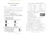 四川省成都市青羊区2023-2024学年高一上学期入学考试化学试题