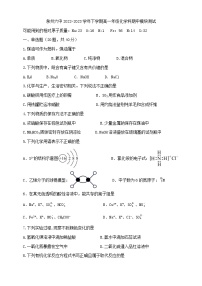 福建省泉州市第六中学2022-2023学年高一下学期期中模块考试化学试题