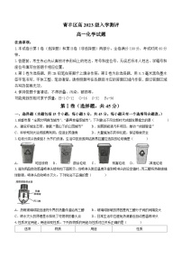 四川省成都市青羊区2023-2024学年高一上学期入学考试化学试题