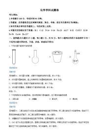 浙江省杭州市缙云中学等4校2022-2023学年高一化学上学期12月月考试题（Word版附解析）