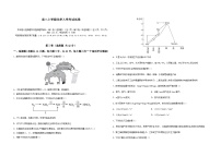 四川省眉山市仁寿第一中学校（北校区）2023-2024学年高二上学期9月月考化学试题