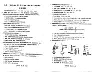 甘肃省民乐县第一中学2023-2024学年高三上学期第一次诊断考试化学试题（图片版含答案）