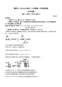 河南省濮阳市第一高级中学2023-2024学年高二上学期9月月考化学试题