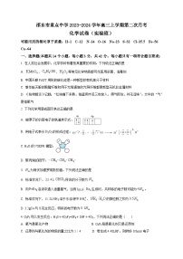 湖南省邵东市重点中学2023-2024学年高三上学期第二次月考化学试题（实验班）（Word版无答案）