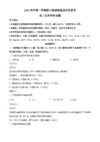 浙江省精诚联盟2022-2023学年高三化学上学期12月适应性联考试题（Word版附解析）