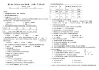 重庆市合川区2023-2024学年高一上学期9月月考化学试题（Word版含答案）