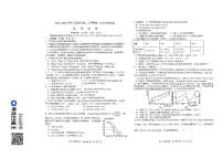 河南省开封市五县联考2023-2024学年高二上学期第一次月考化学试题