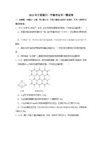 宁夏回族自治区银川一中2023-2024学年高三一模化学试卷（含答案）