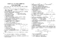 2023南充高级中学高二上学期期中考试化学含答案