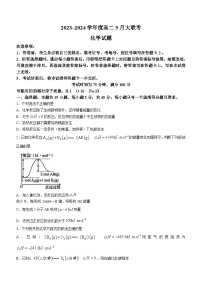 河南省濮阳市2023-2024学年高二上学期9月月考化学试题