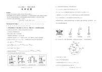 江西省2023-2024学年高三上学期一轮复习联考化学试卷（PDF版含答案）