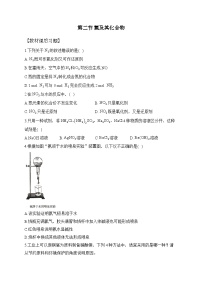 化学第二节 氮及其化合物课时训练