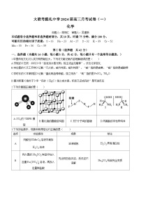 2024长沙雅礼中学高三上学期月考试卷（一）化学含解析