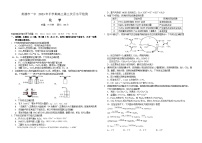 2024常德一中高三上学期第三次月考化学试卷缺答案