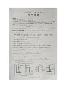 2024江西省百师联盟高三上学期一轮复习联考试题化学PDF版含解析