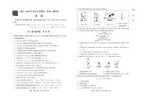 广东省河源中学2023-2024学年上学期高三年级一调考试化学试题