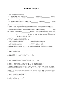 高中人教版 (2019)第二节 电解池复习练习题