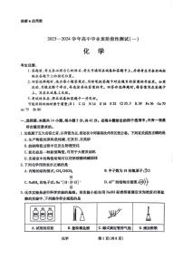 2024陕西省高三上学期10月阶段性测试（一）化学PDF版含答案