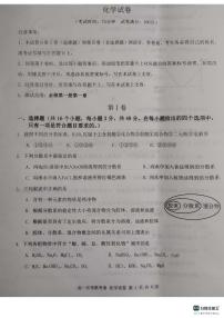 2024河南省中原名校高一上学期9月联考试题化学PDF版含解析