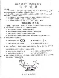 河南省南阳市2022-2023学年高一下学期期末考试化学试题