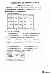 河北省沧州市献县实验中学2023-2024学年高一上学期10月月考化学试题（月考）