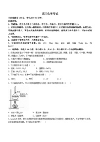 2024内蒙古部分名校高三上学期9月大联考试题化学含答案