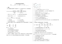 化学必修 第一册第3节 氧化还原反应达标测试