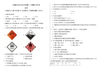 江西省丰城市2023-2024学年高一上学期9月月考化学试题（Word版含答案）