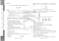 天一大联考皖豫联盟高三第一次联考化学试卷含答题卡