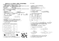 新疆维吾尔自治区石河子市2023-2024学年高一上学期9月月考化学试题