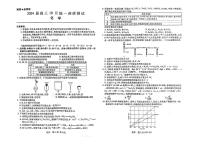 江西省抚州市临川区2023-2024学年高三上学期10月月统考化学试题