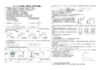 新疆石河子重点中学2023-2024学年高二上学期9月月考化学试题