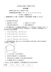 四川省宜宾市叙州区2023-2024学年高二上学期10月月考化学试题（Word版含答案）