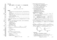 山西省运城市金科大联考2023-2024学年高三上学期10月质量检测化学试卷