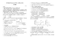 山东省济宁市重点中学2023-2024学年高二上学期10月月考化学试题（Word版含答案）