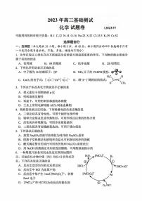 2024嘉兴高三上学期9月基础测试（统考）化学试题扫描版含答案