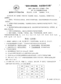 吉林省长春吉大附中实验学校2023-2024学年高一上学期10月月考化学试题