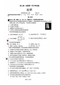 北京市海淀区北清华大学附属中学2023-2024学年高三10月月考化学试卷（无答案）