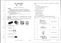 2024届江苏广东福建高三10月百万大联考化学试题及答案