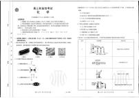 2024江苏省、广东省、福建省高三上学期10月百万大联考化学试题扫描版含答案