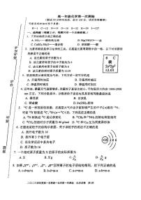 上海市格致中学2023-2024学年高一上学期10月月考化学试卷