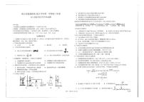 浙江强基联盟2023学年高三化学上学期10月联考试题（PDF版附答案）